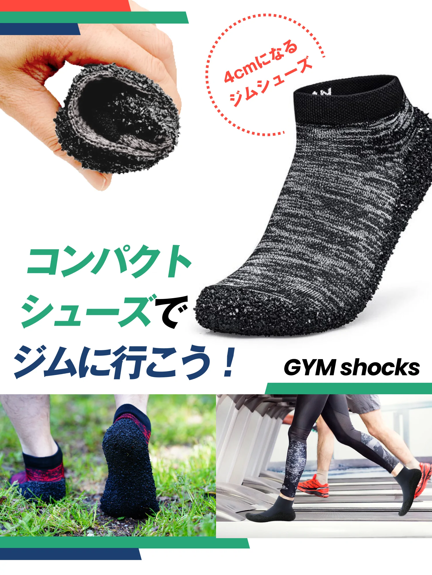 GYM Shocks(ジムショックス)【GS01-SA】