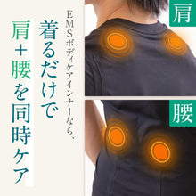 이미지를 갤러리 뷰어에 로드 , EMSボディケアインナー【EMSN-REC】