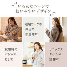 이미지를 갤러리 뷰어에 로드 , ふわふわ生地のあったかルームウェア【FMRW01-REC】