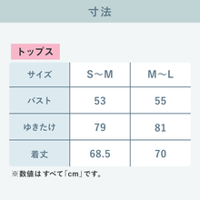 이미지를 갤러리 뷰어에 로드 , ふわふわ生地のあったかルームウェア【FMRW01-REC】