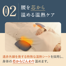 이미지를 갤러리 뷰어에 로드 , 腰がホッとする腰枕【HLP01-REC】