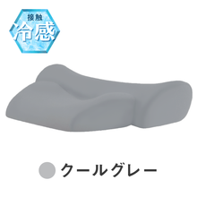 이미지를 갤러리 뷰어에 로드 , 【カバー単品】ダブル枕ベーシック / ホッとする枕ベーシック（ダブル枕ベーシック[温め機能付タイプ]）　専用枕カバー
