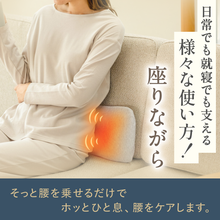 이미지를 갤러리 뷰어에 로드 , 腰がホッとする腰枕【HLP01-REC】
