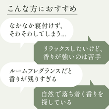 이미지를 갤러리 뷰어에 로드 , ピローミスト Hinoki【PM01-REC】
