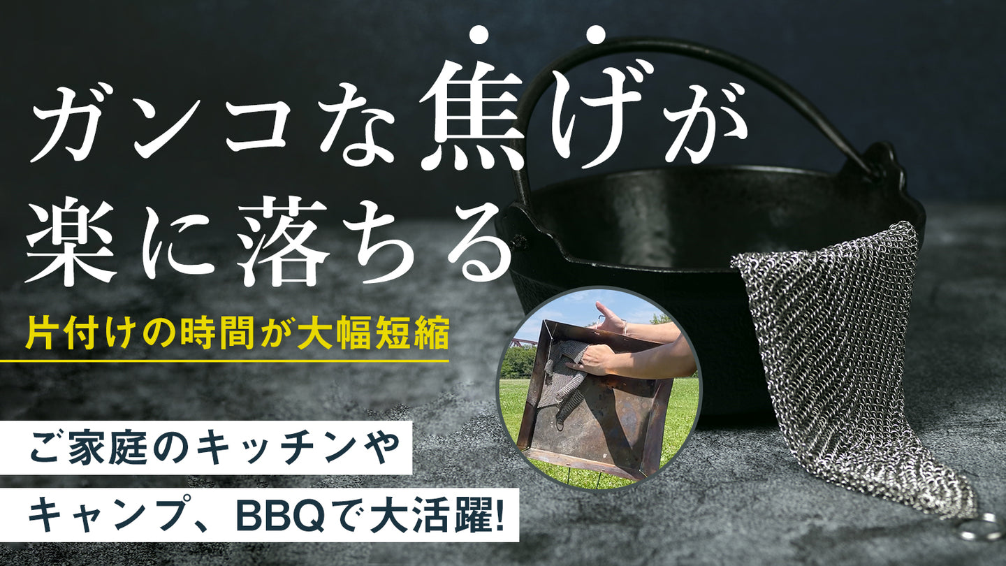 【驚きの汚れ除去！】頑固な焦げがゴッソリ落ちるステンレスクリーナー　